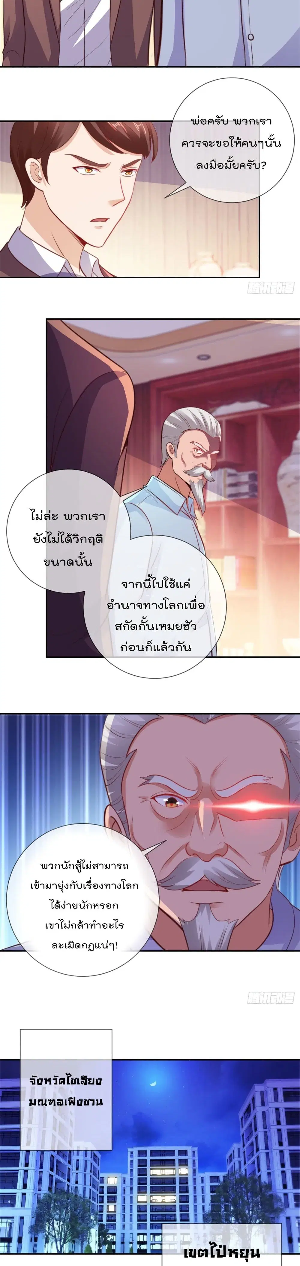 หน้า 8 จาก 12
