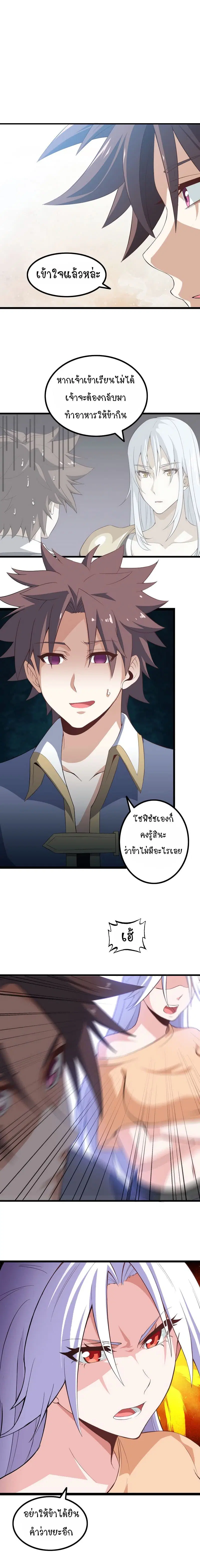 หน้า 2 จาก 10