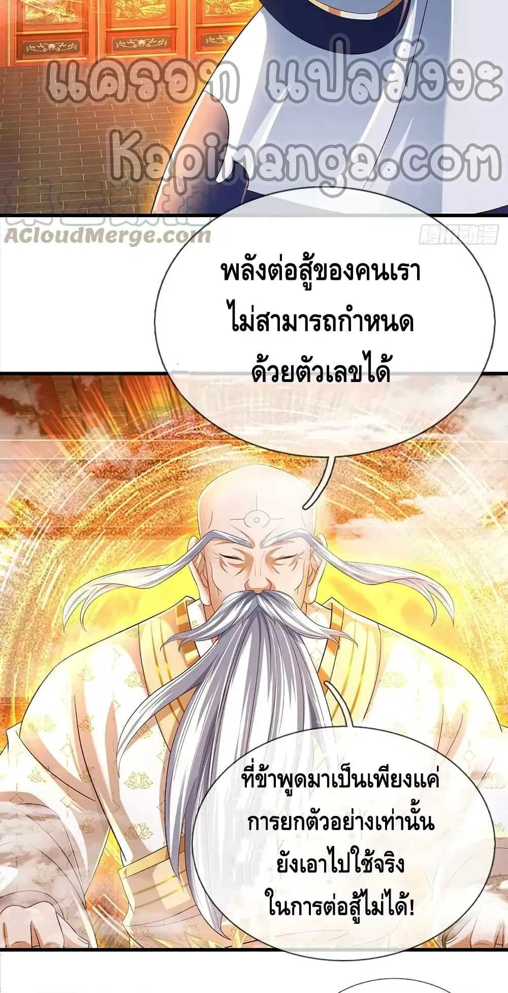 หน้า 38 จาก 42
