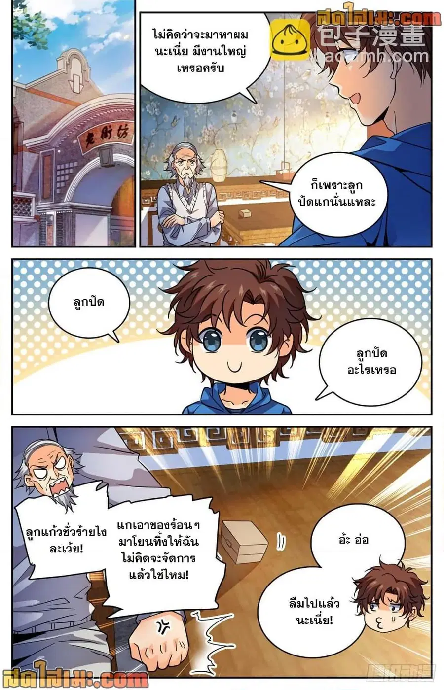 หน้า 6 จาก 14