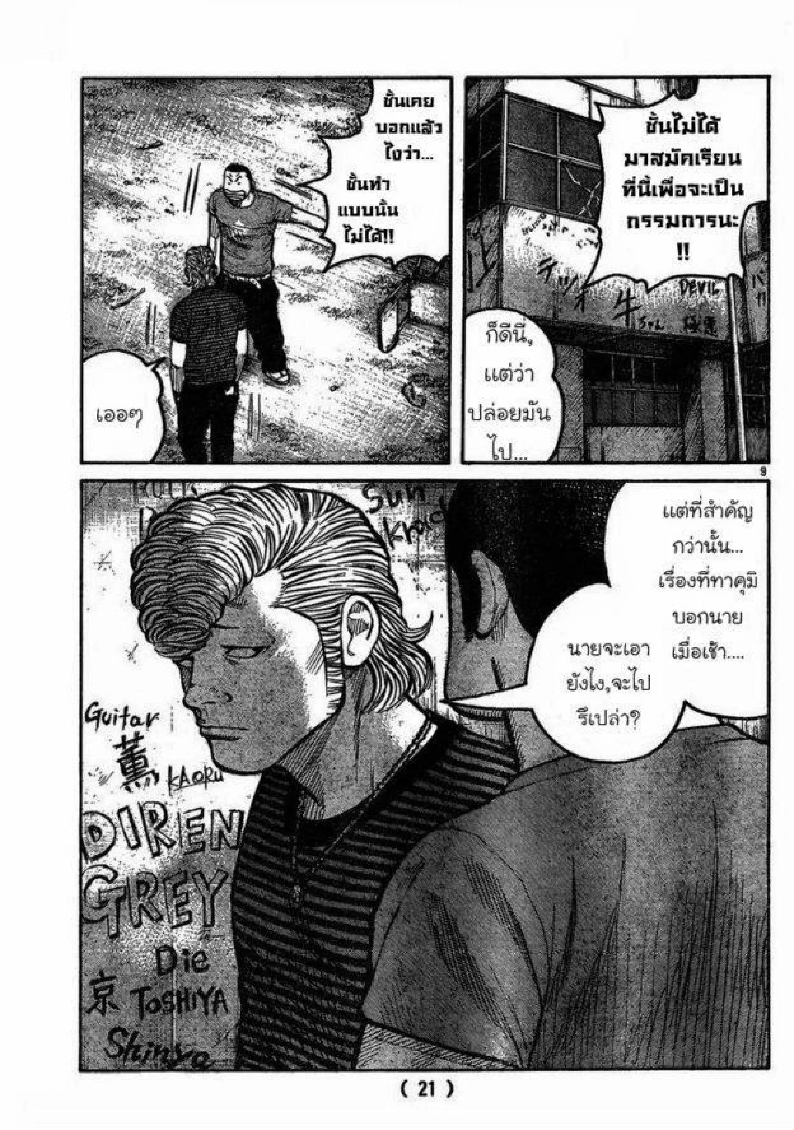 หน้า 13 จาก 43
