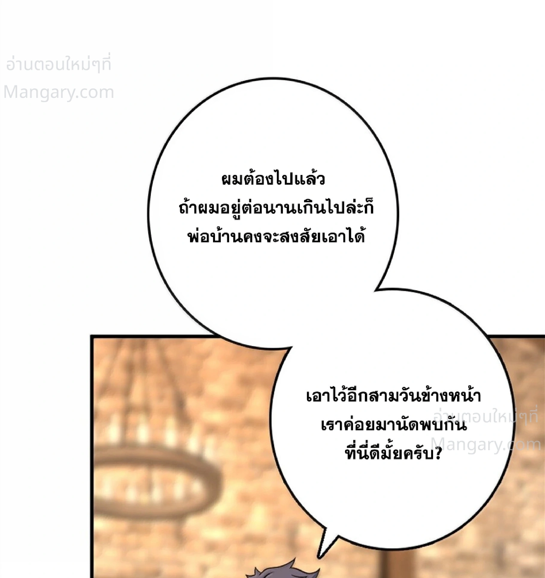 หน้า 24 จาก 90