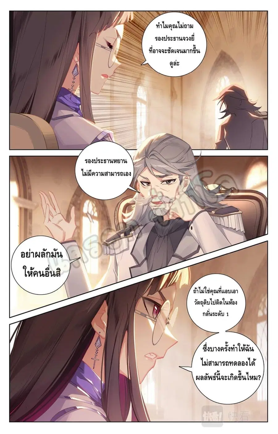 หน้า 8 จาก 10