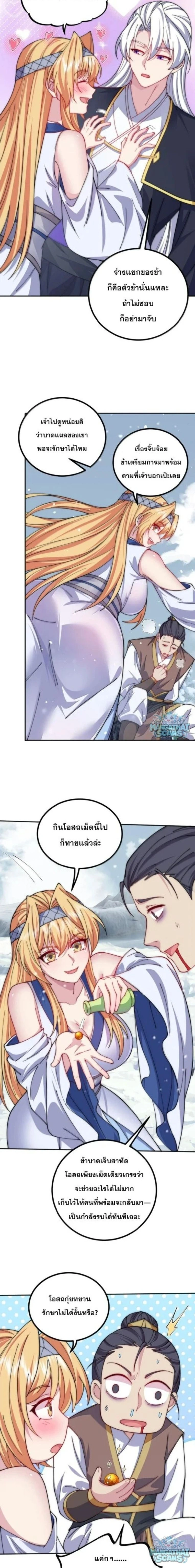 หน้า 5 จาก 13