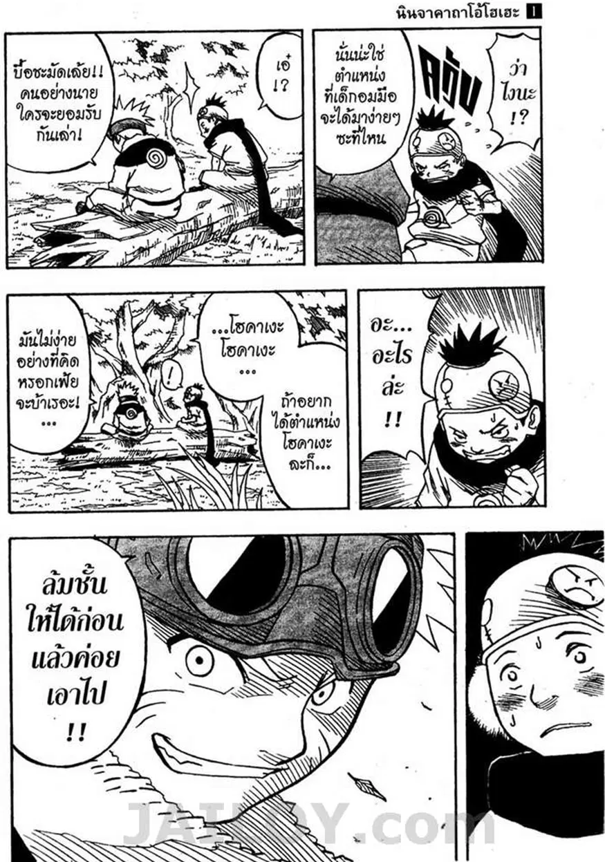 หน้า 11 จาก 24