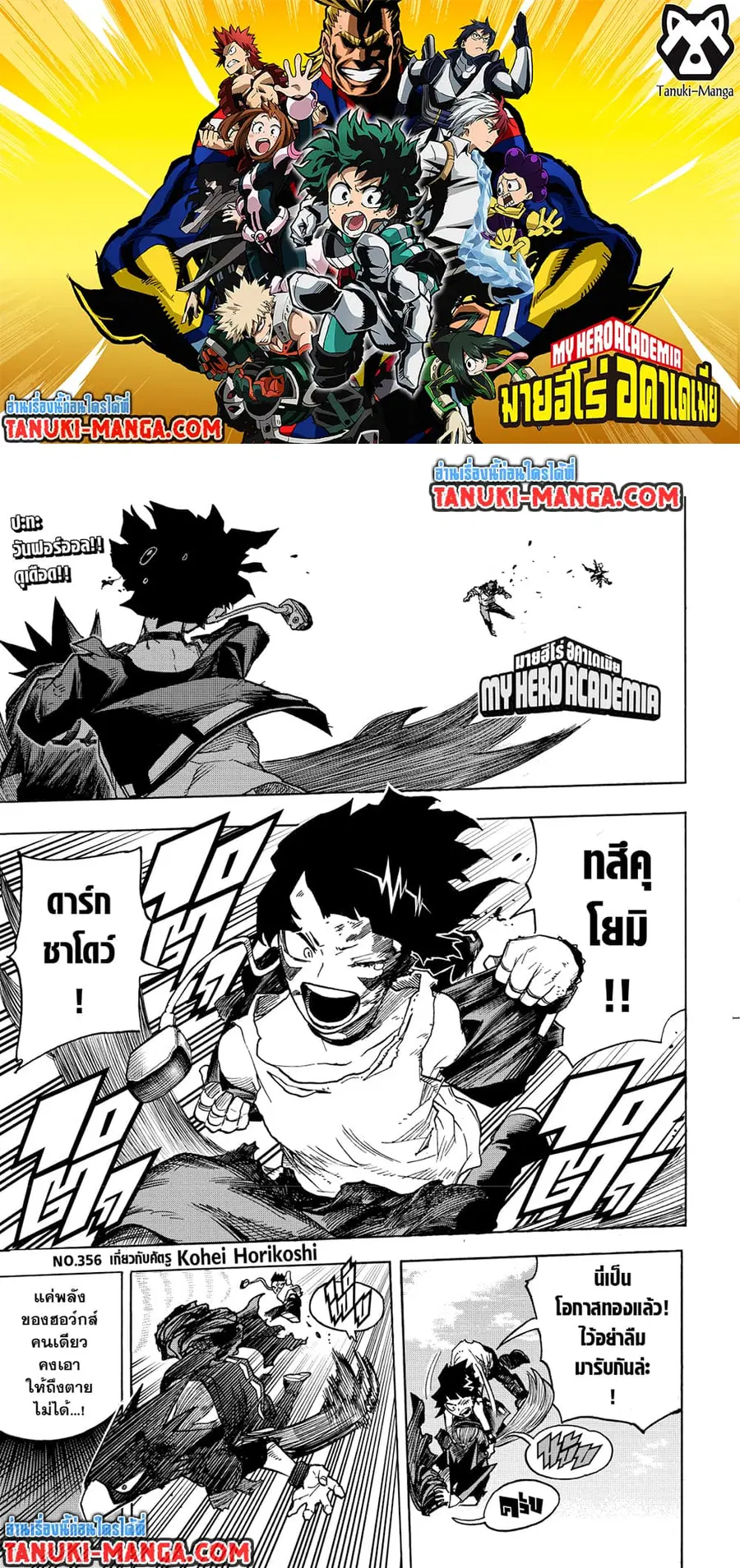 หน้า 1 จาก 11