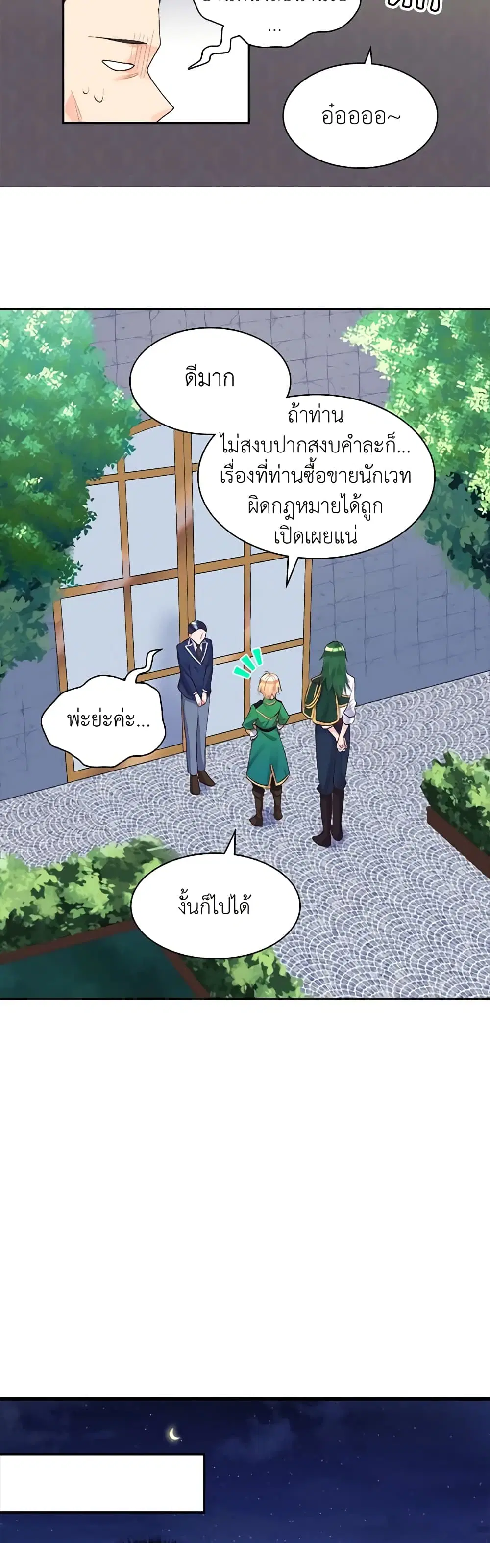 หน้า 28 จาก 32