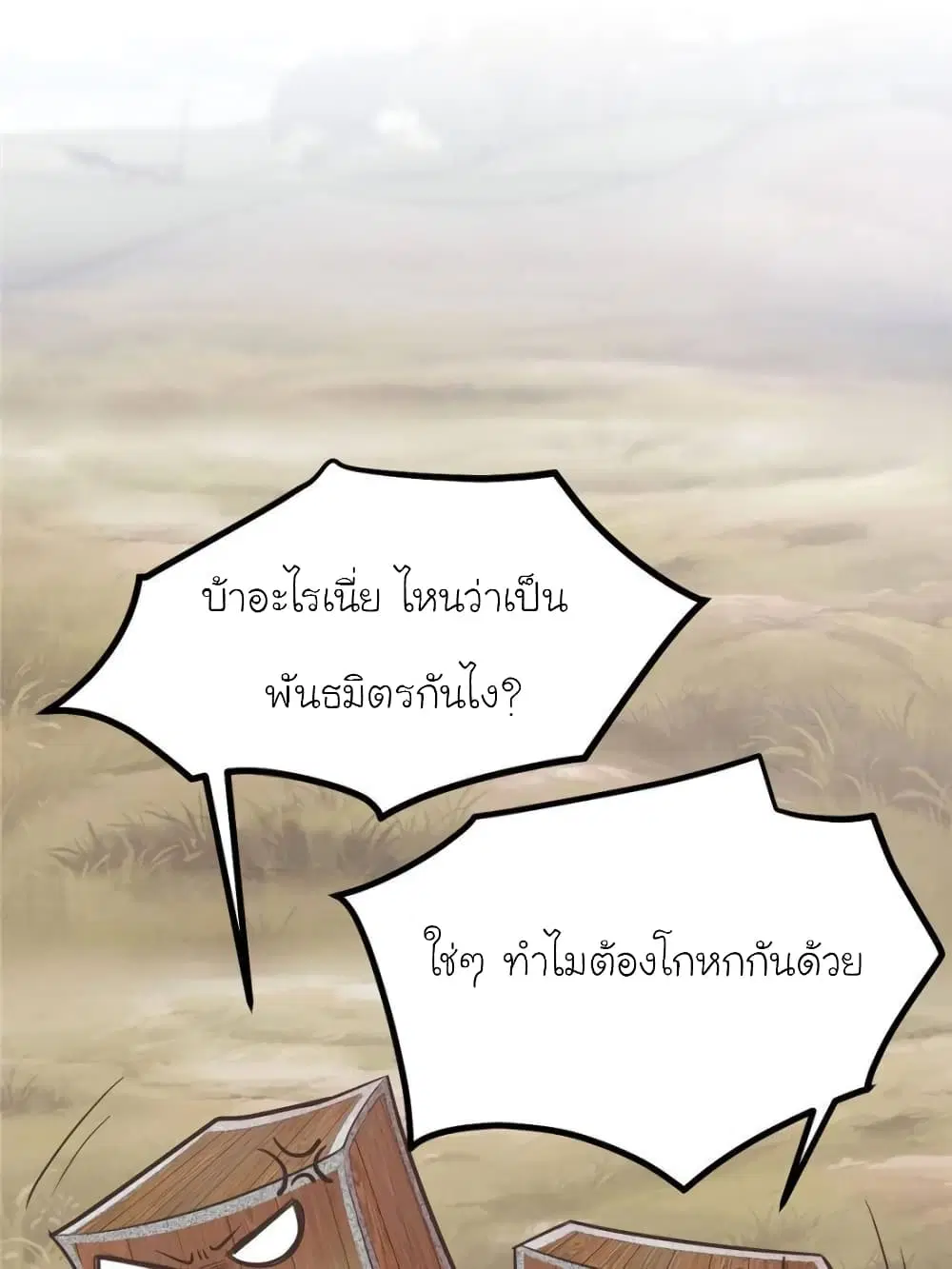 หน้า 80 จาก 87