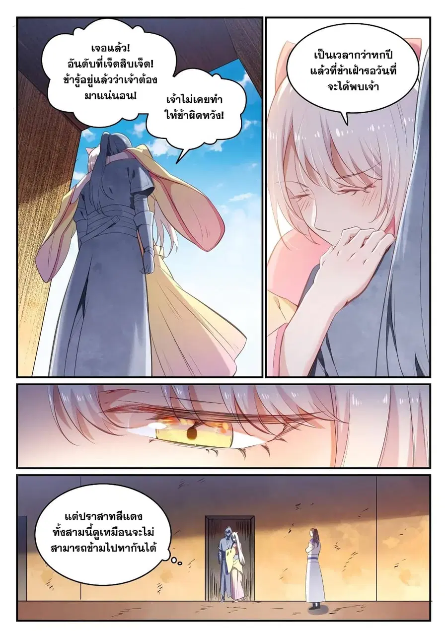 หน้า 5 จาก 9