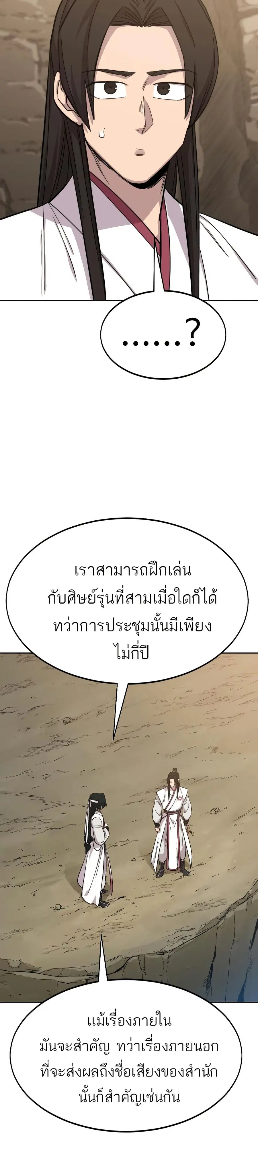 หน้า 31 จาก 38