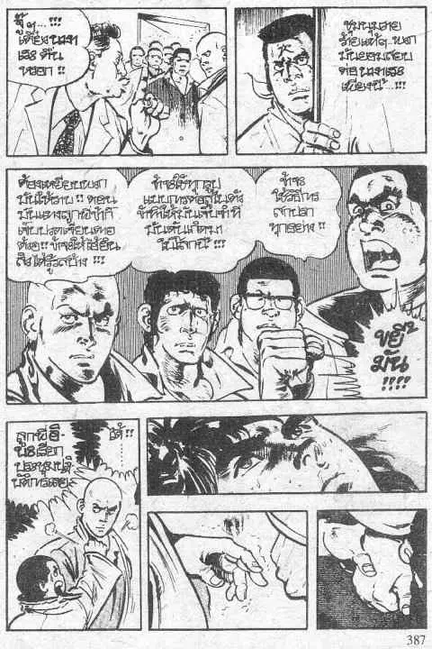 หน้า 103 จาก 111