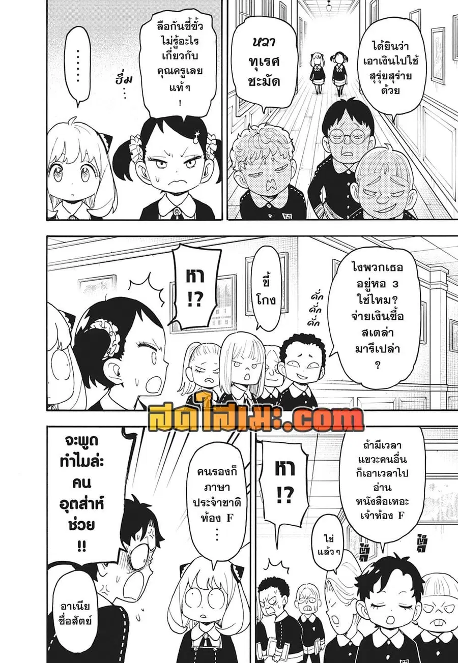 หน้า 8 จาก 23