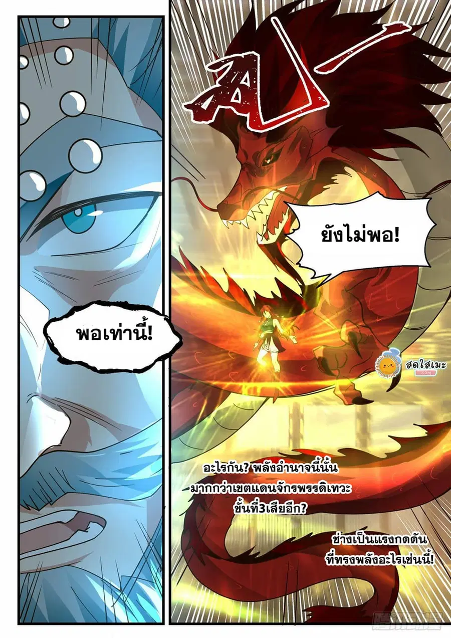 หน้า 10 จาก 12