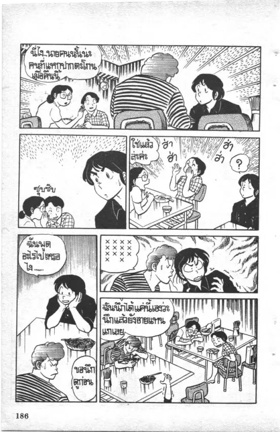 หน้า 15 จาก 21