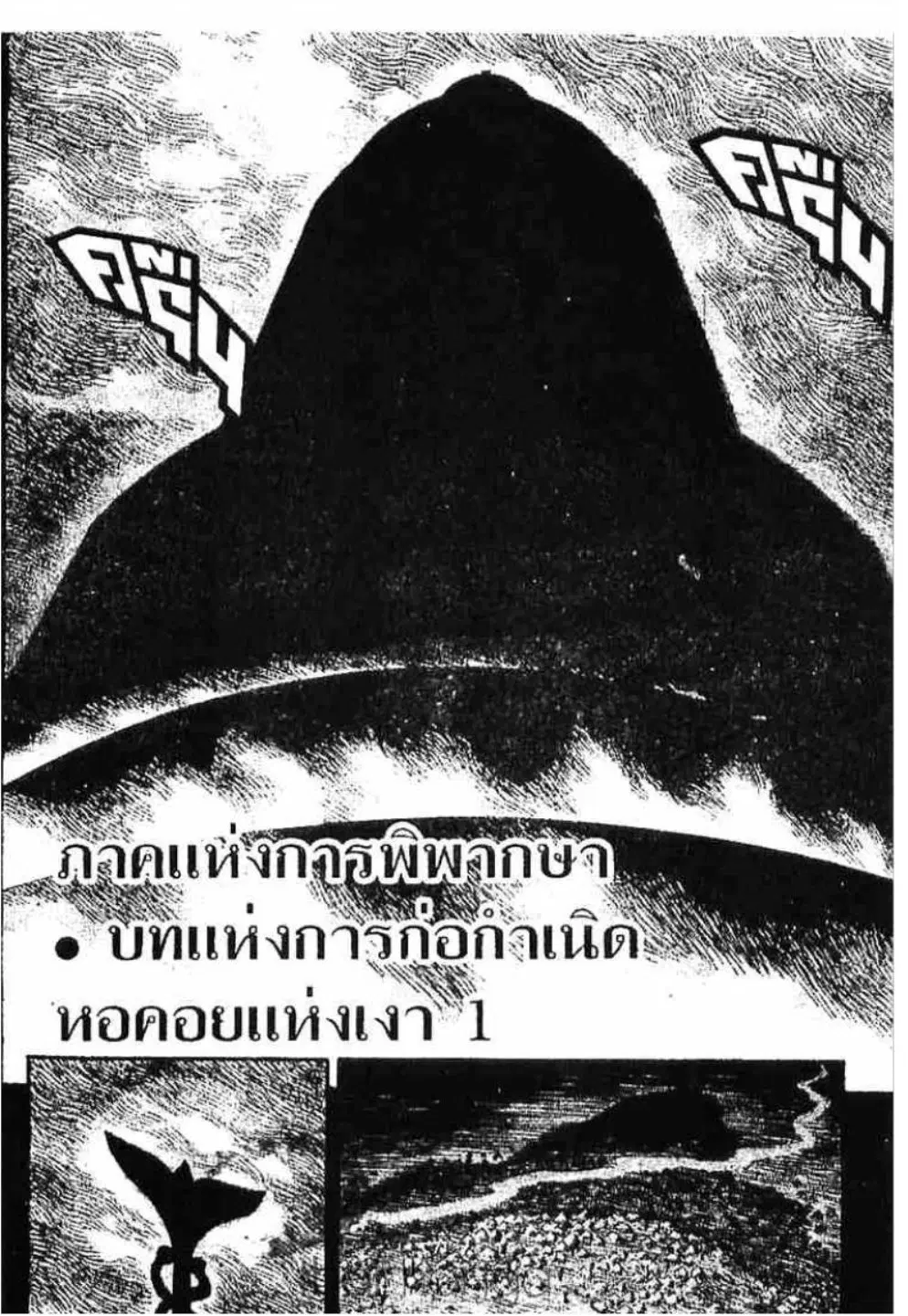 หน้า 1 จาก 21