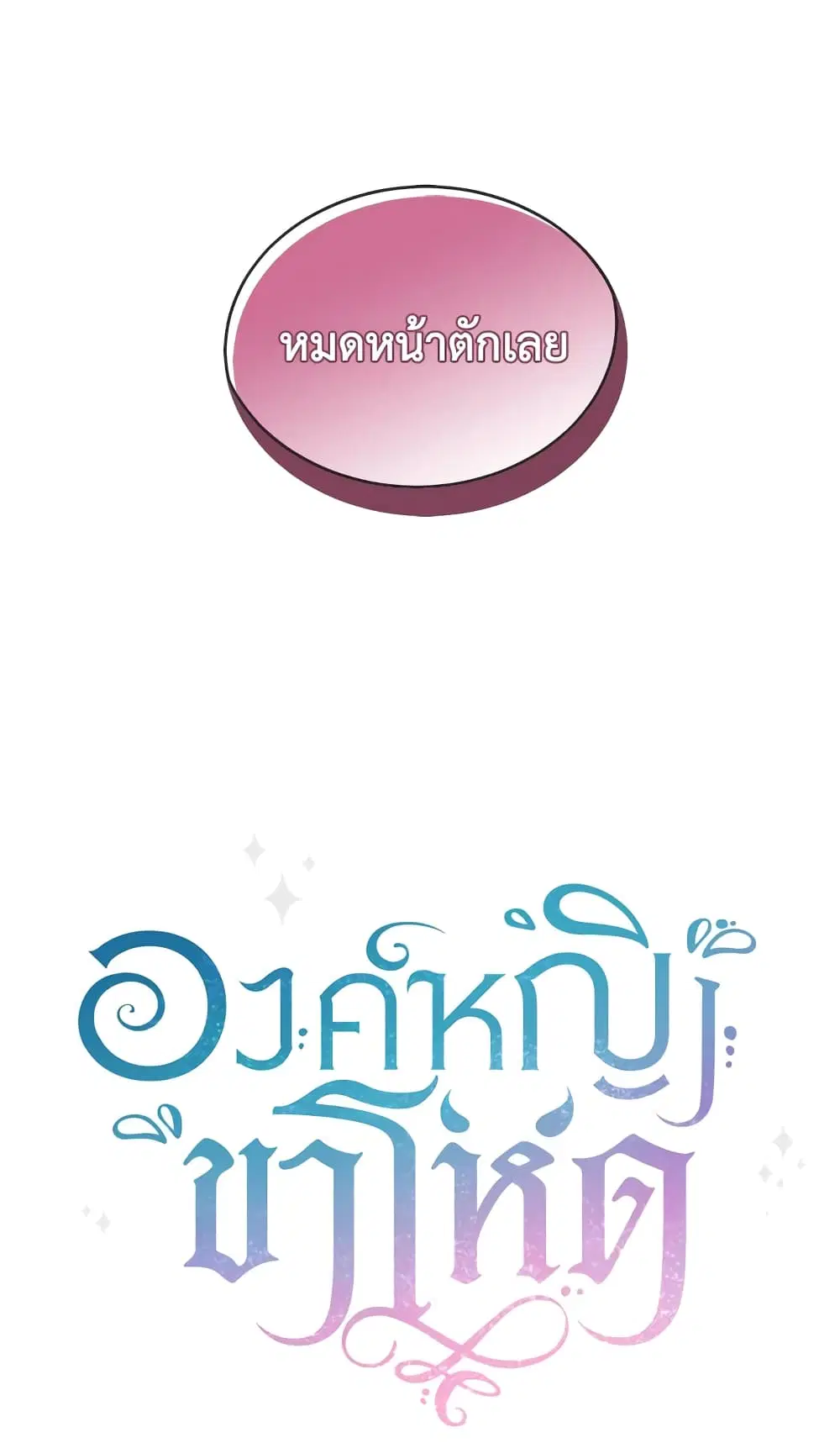 หน้า 62 จาก 63