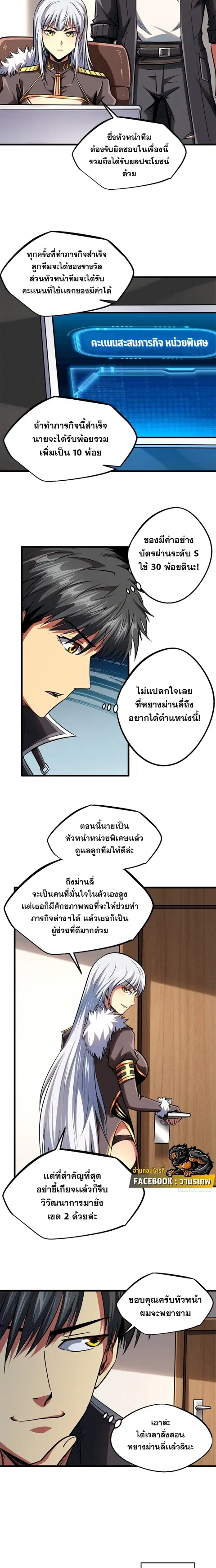 หน้า 4 จาก 11