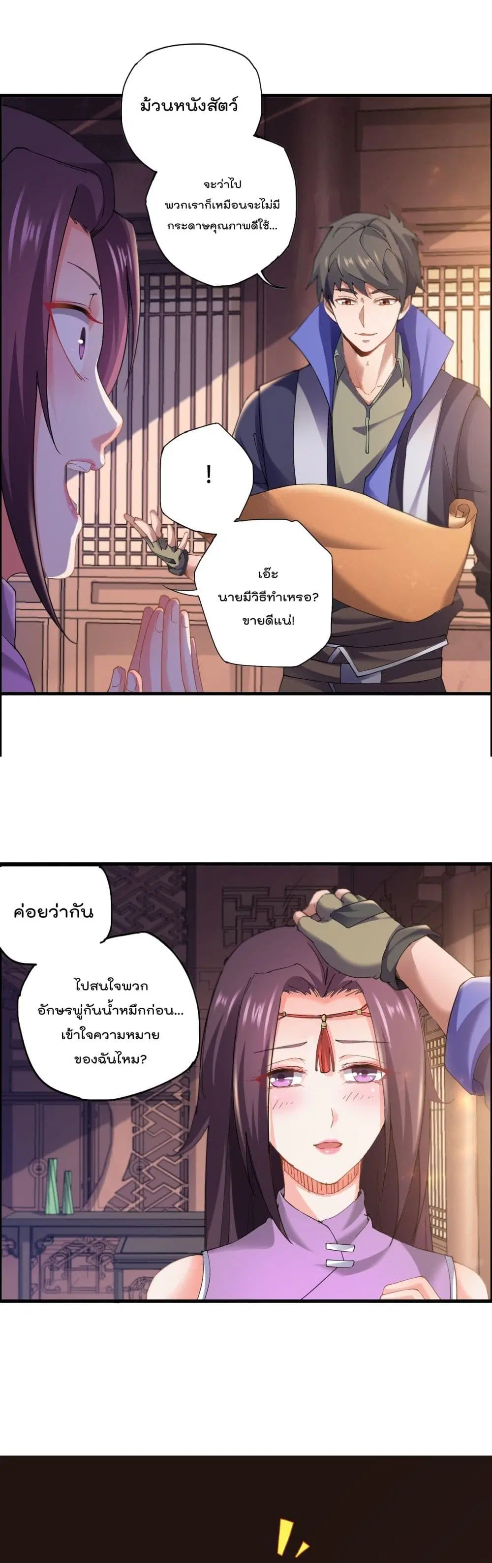 หน้า 5 จาก 27