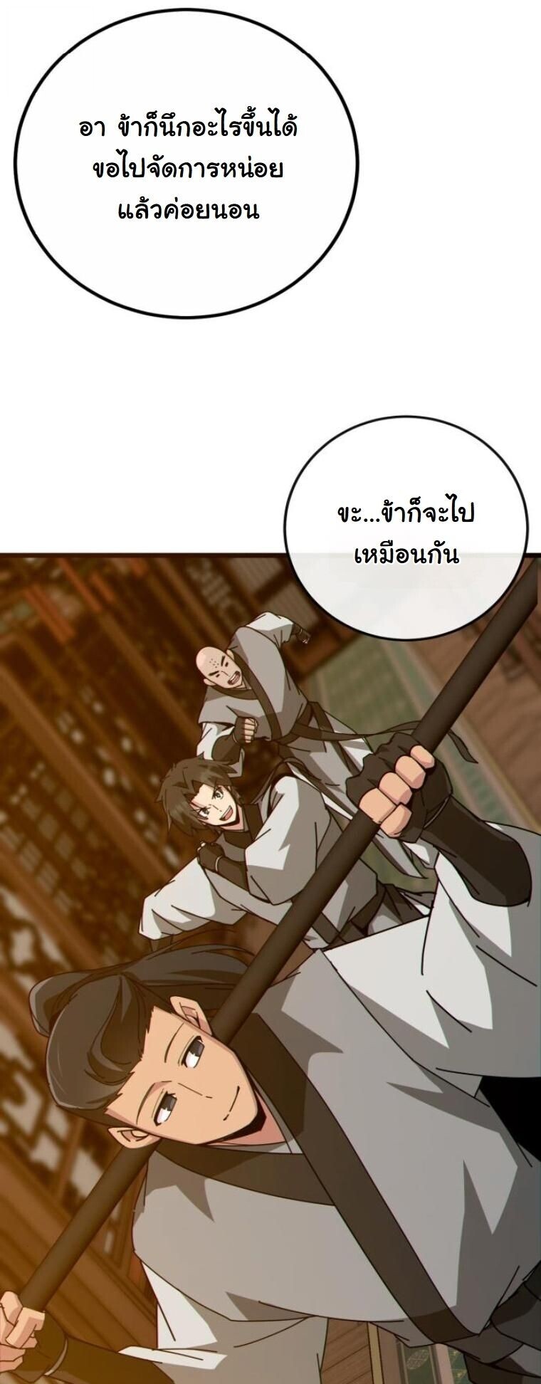 หน้า 8 จาก 75