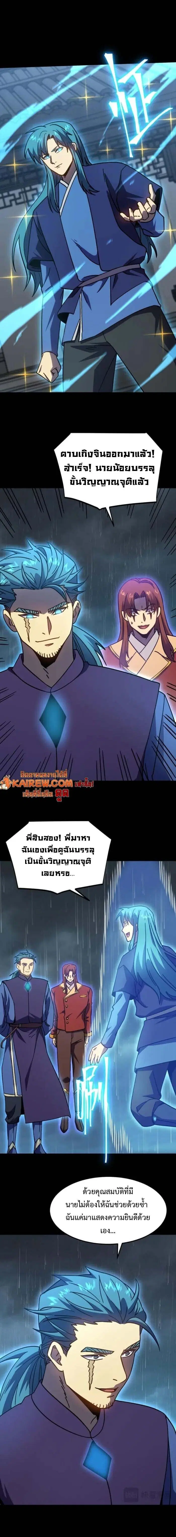 หน้า 4 จาก 16