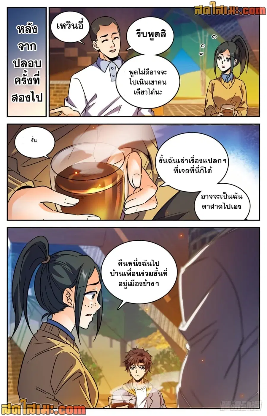 หน้า 8 จาก 12