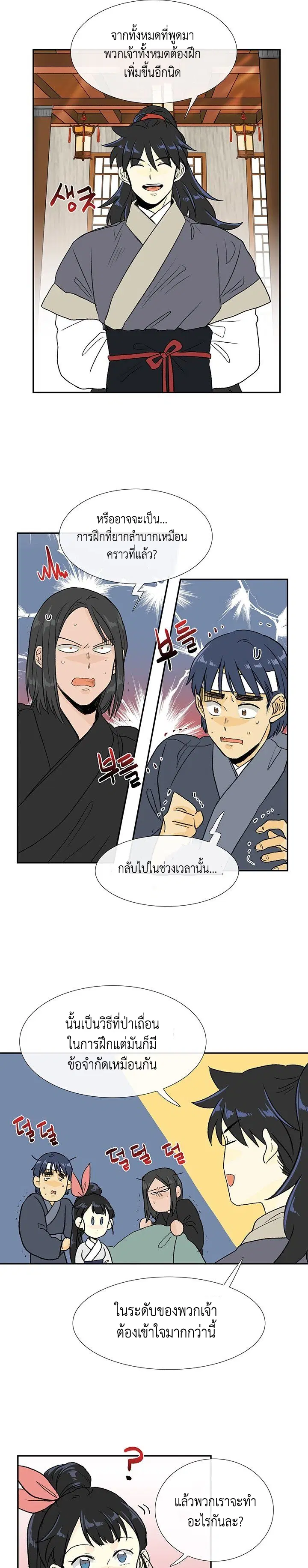หน้า 7 จาก 18