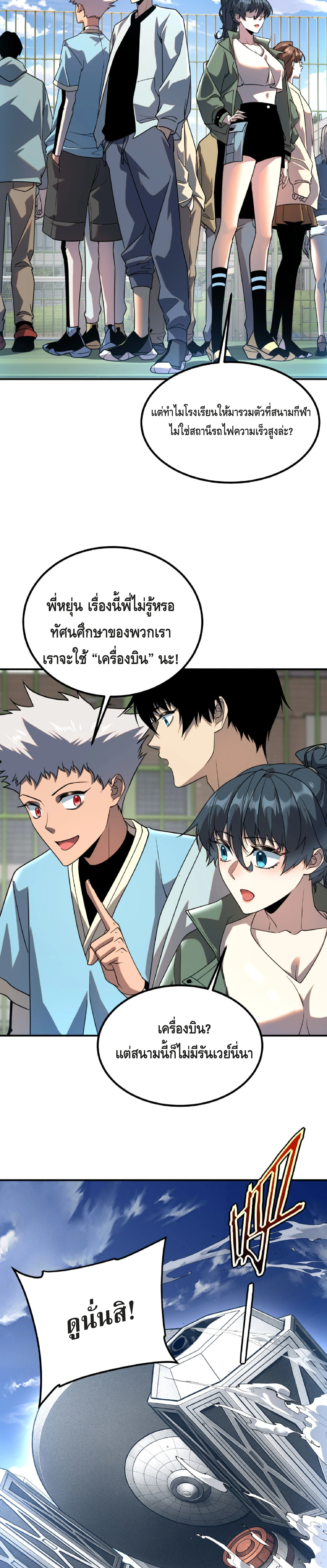 หน้า 12 จาก 36