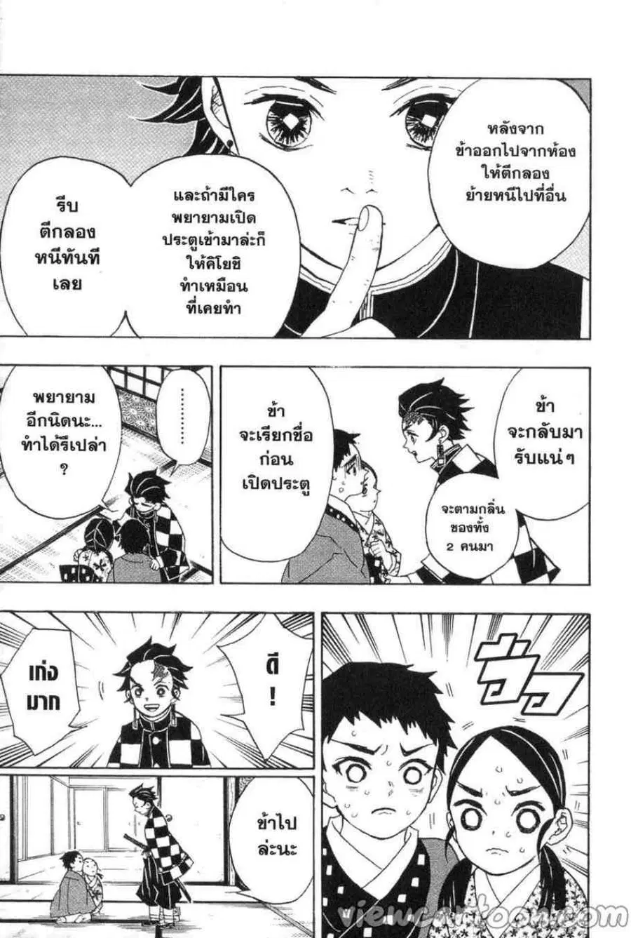 หน้า 11 จาก 20