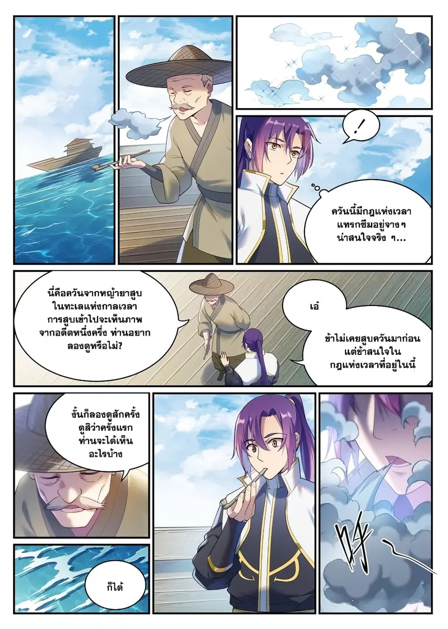 หน้า 4 จาก 14