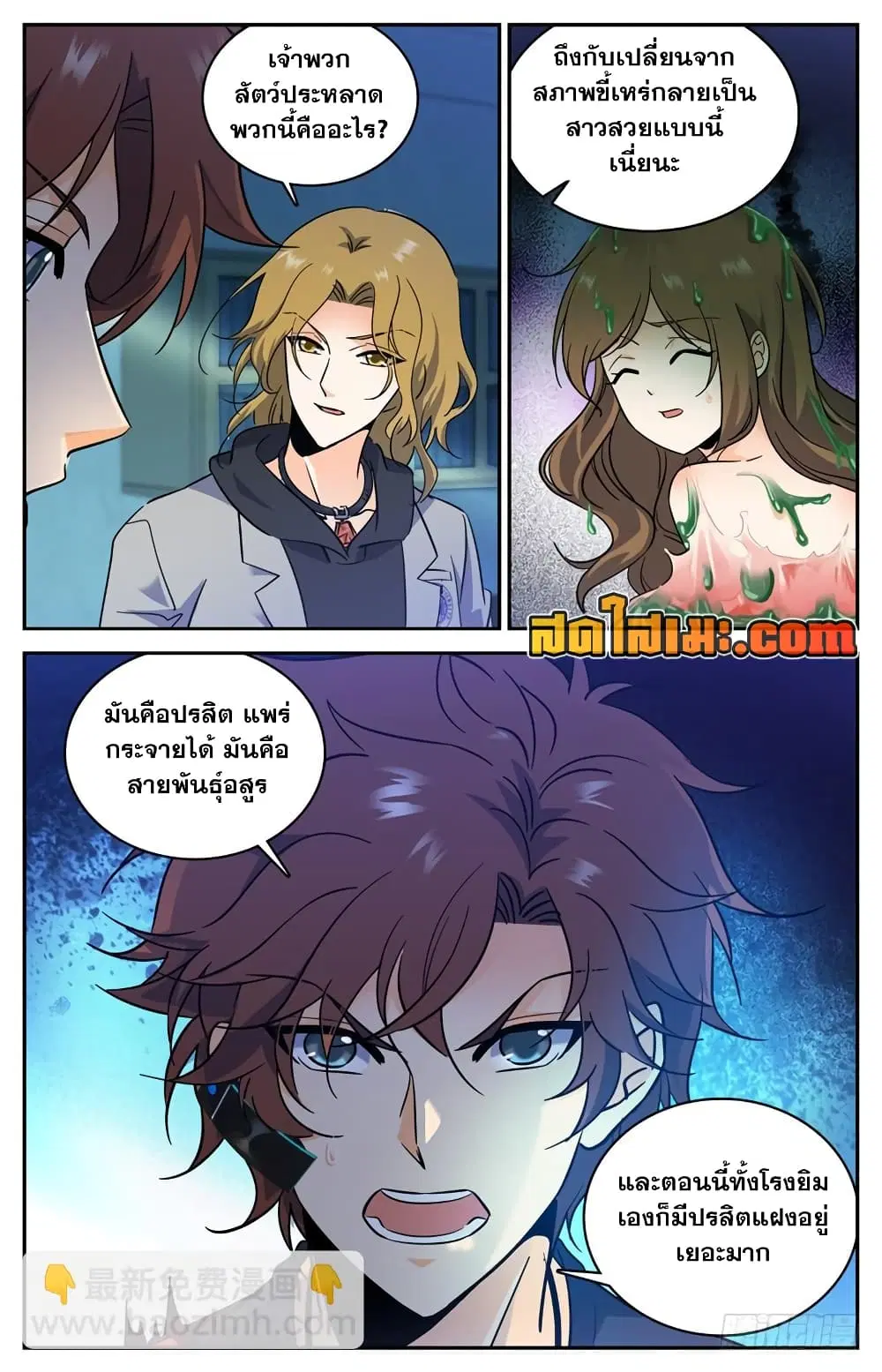 หน้า 11 จาก 12