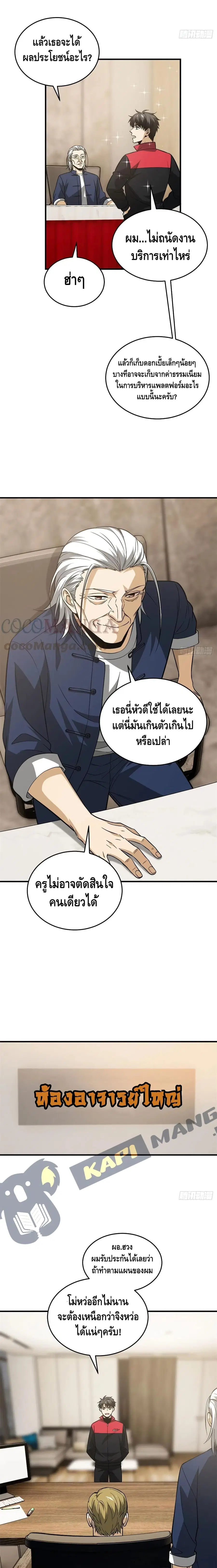 หน้า 6 จาก 12
