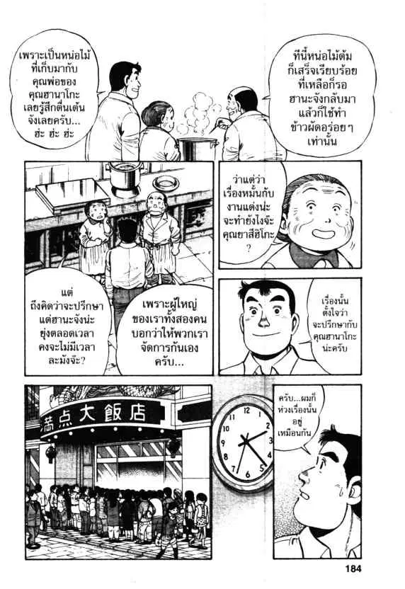หน้า 16 จาก 28
