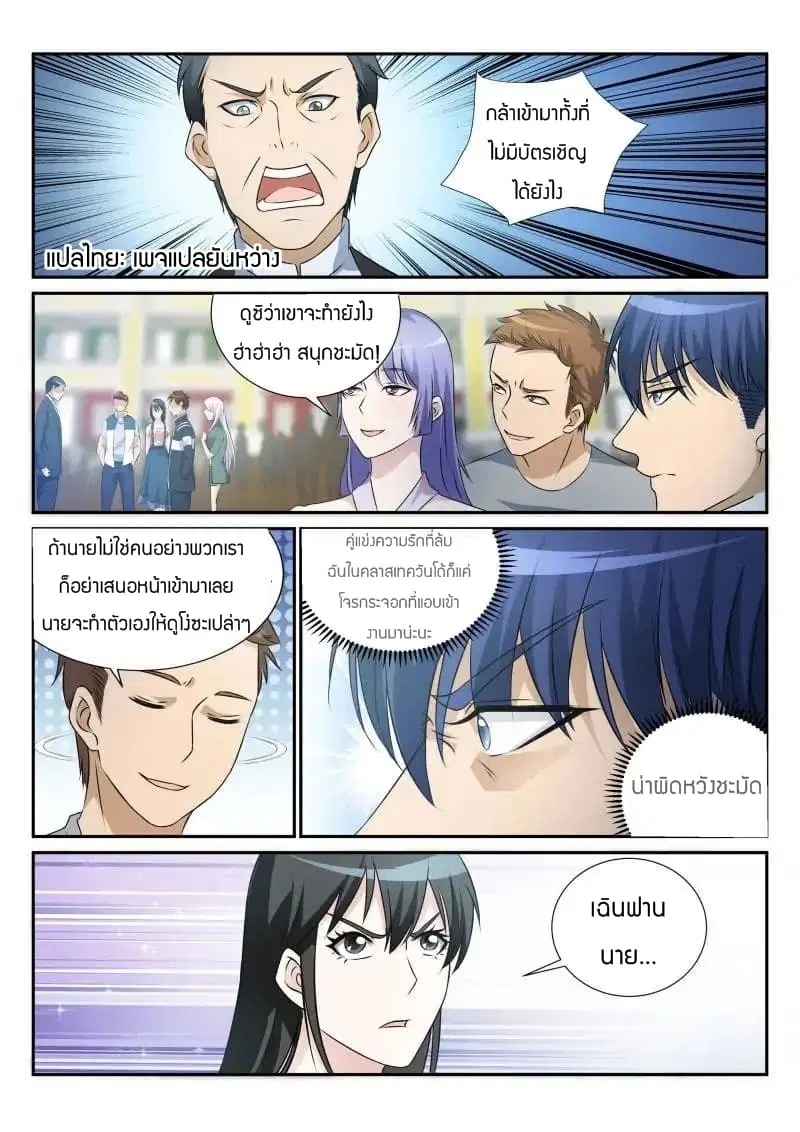 หน้า 6 จาก 10