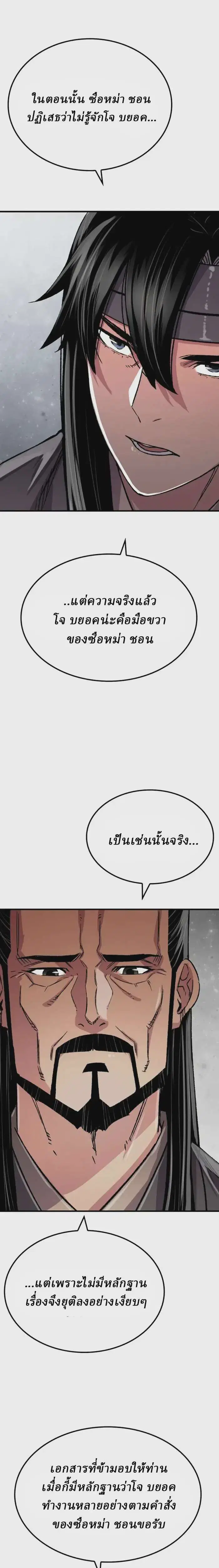 หน้า 20 จาก 35