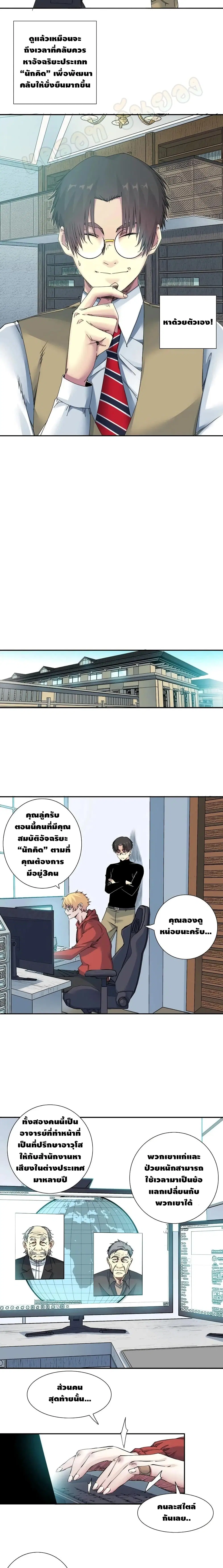 หน้า 3 จาก 12