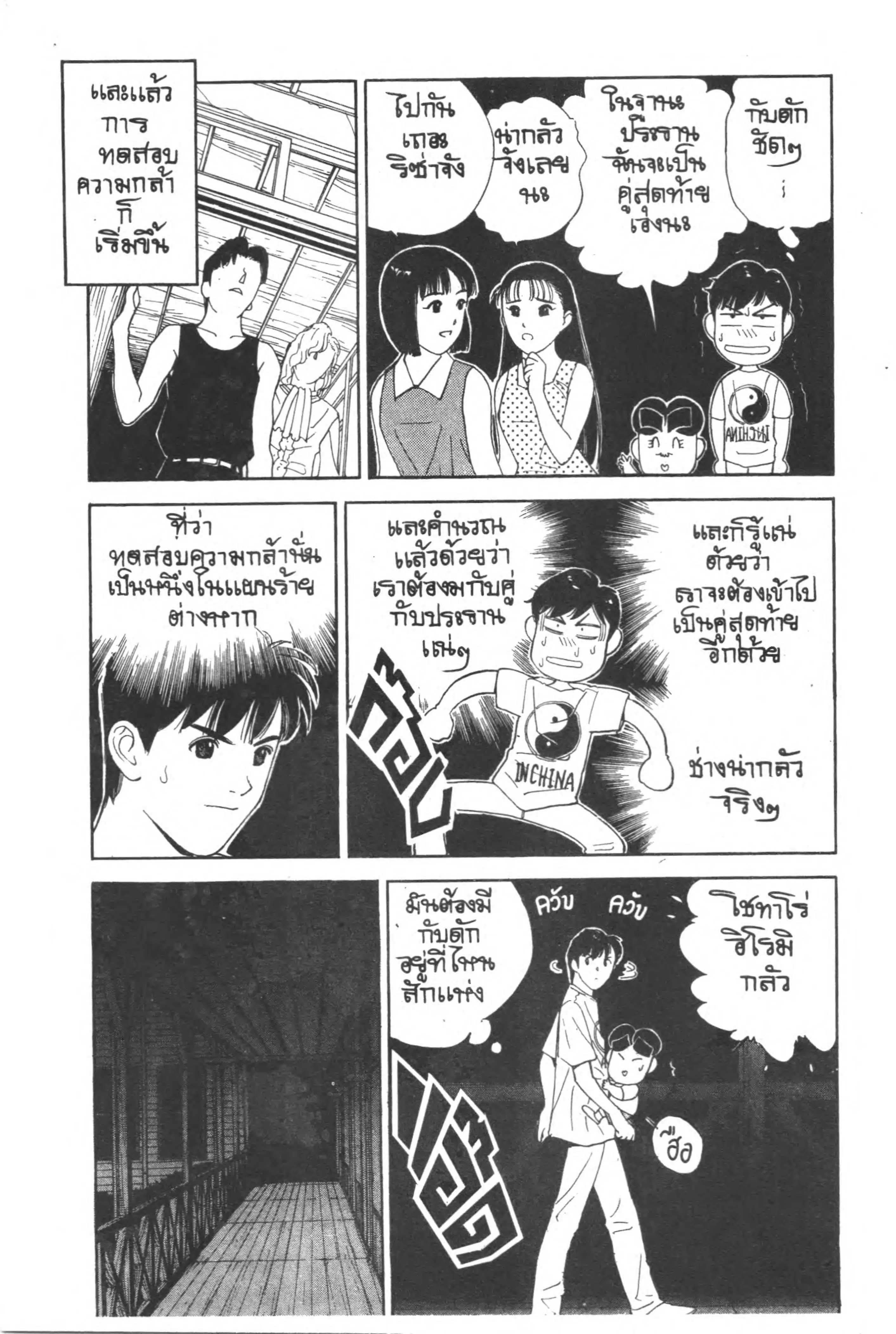 หน้า 6 จาก 12