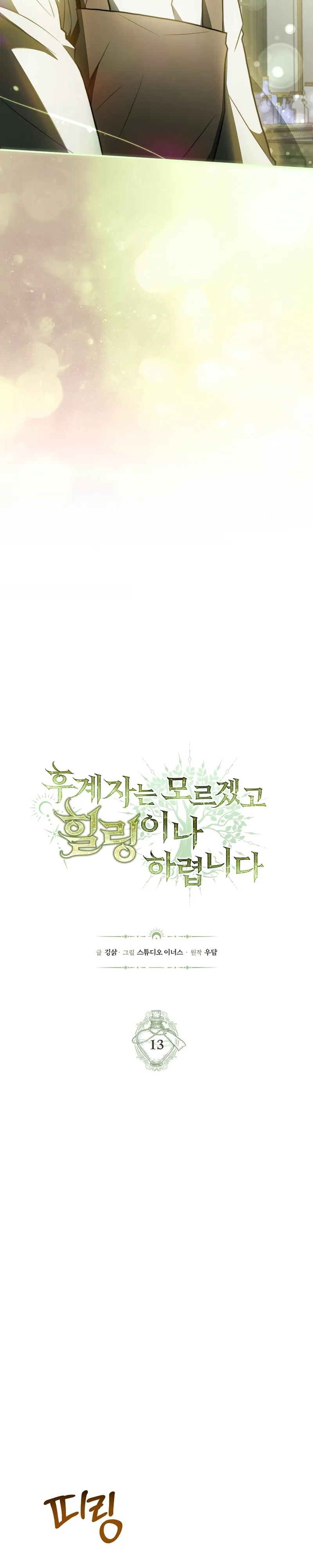หน้า 13 จาก 41