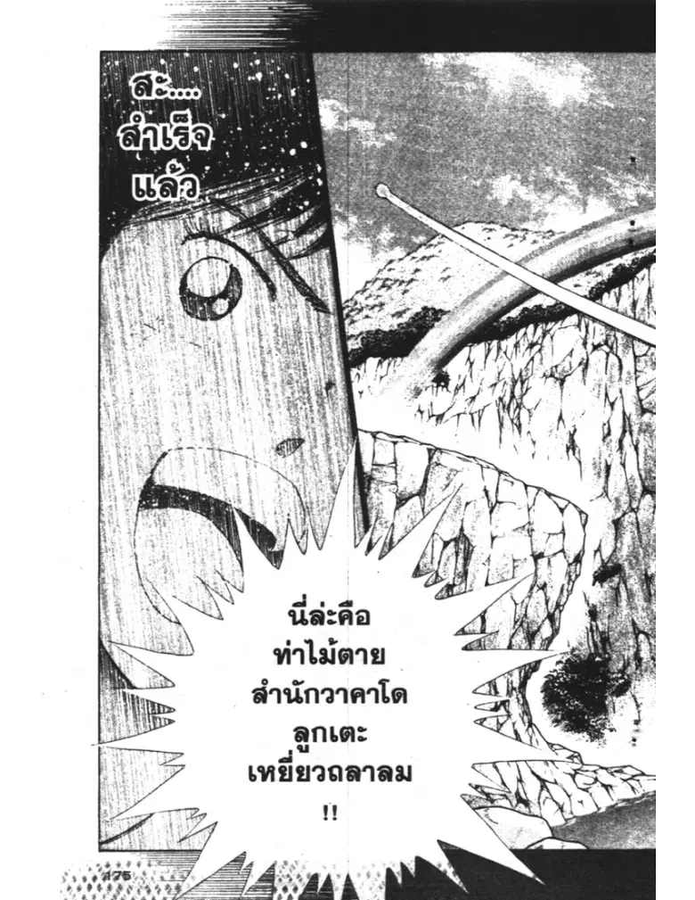 หน้า 9 จาก 19