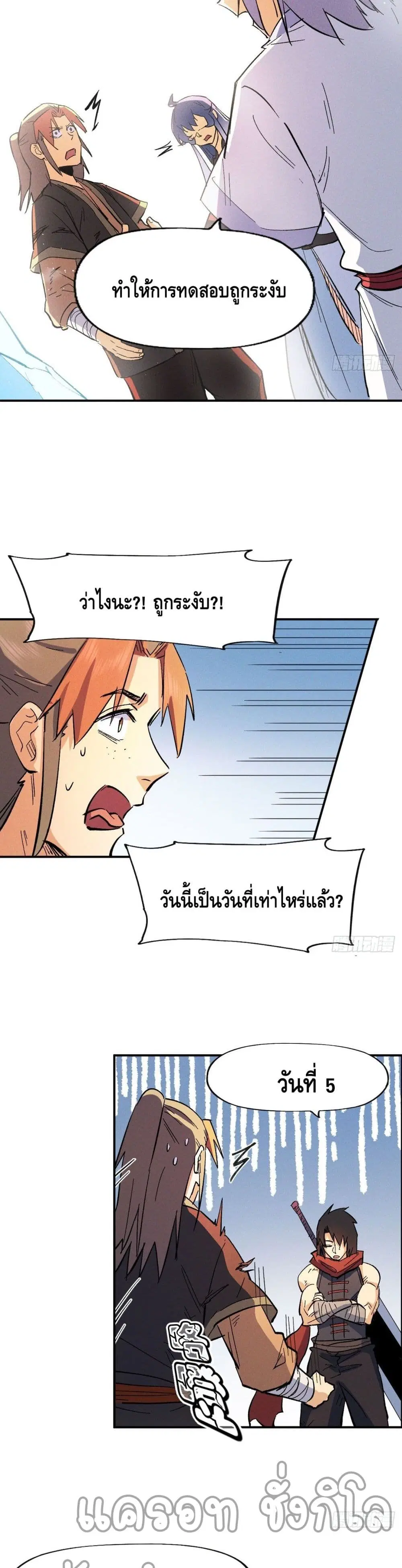 หน้า 17 จาก 22