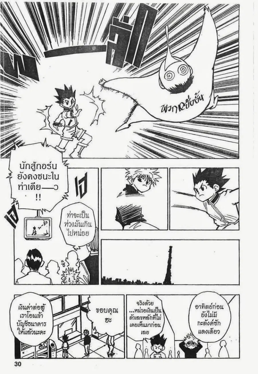 หน้า 4 จาก 19