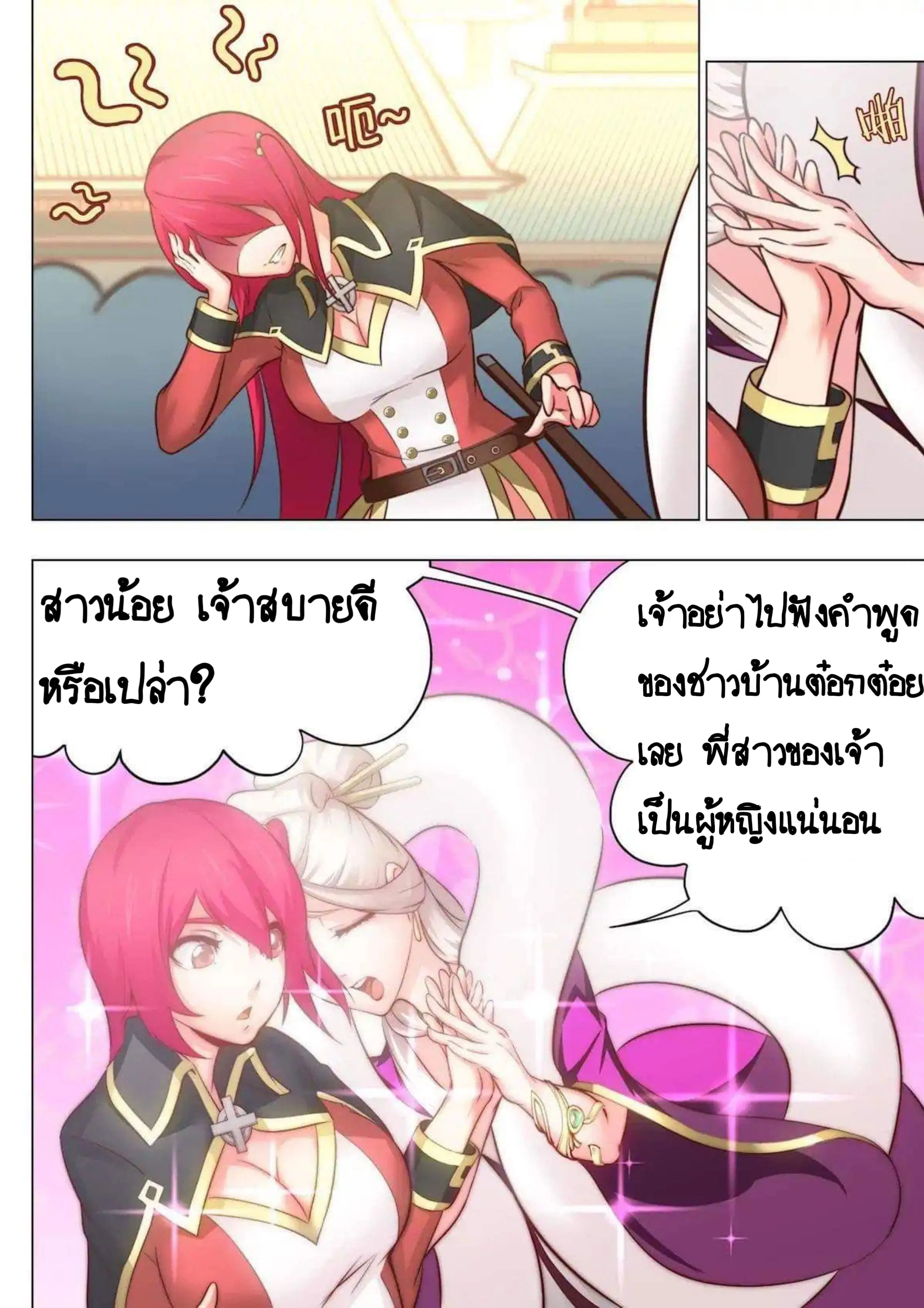 หน้า 2 จาก 10