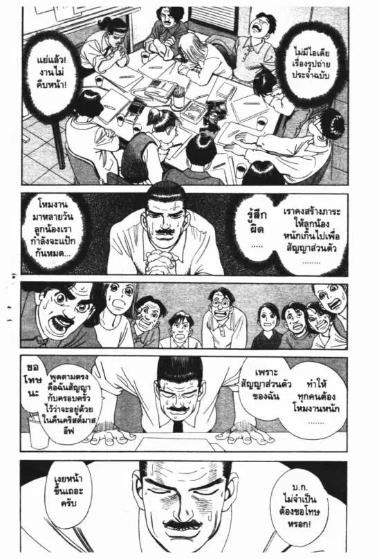 หน้า 9 จาก 24