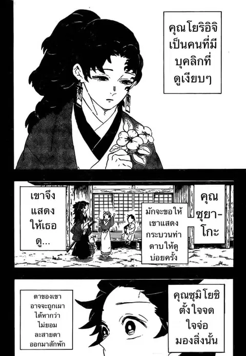 หน้า 2 จาก 19