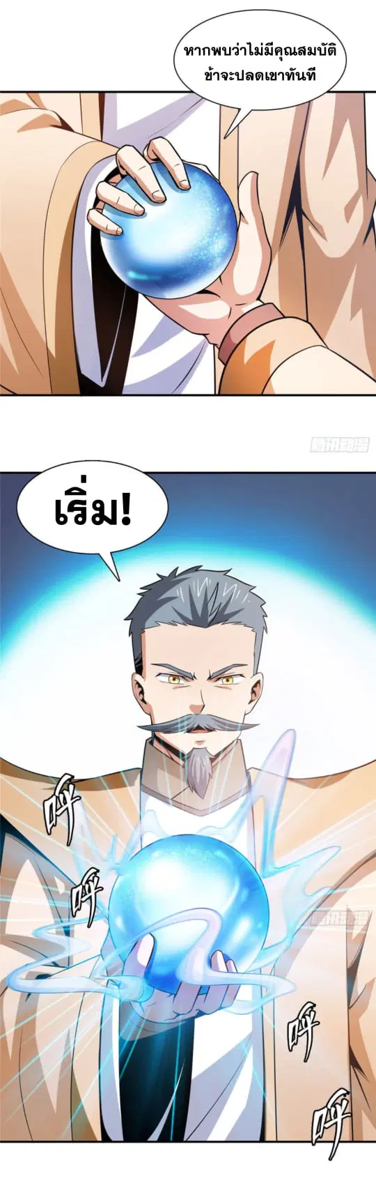 หน้า 29 จาก 37