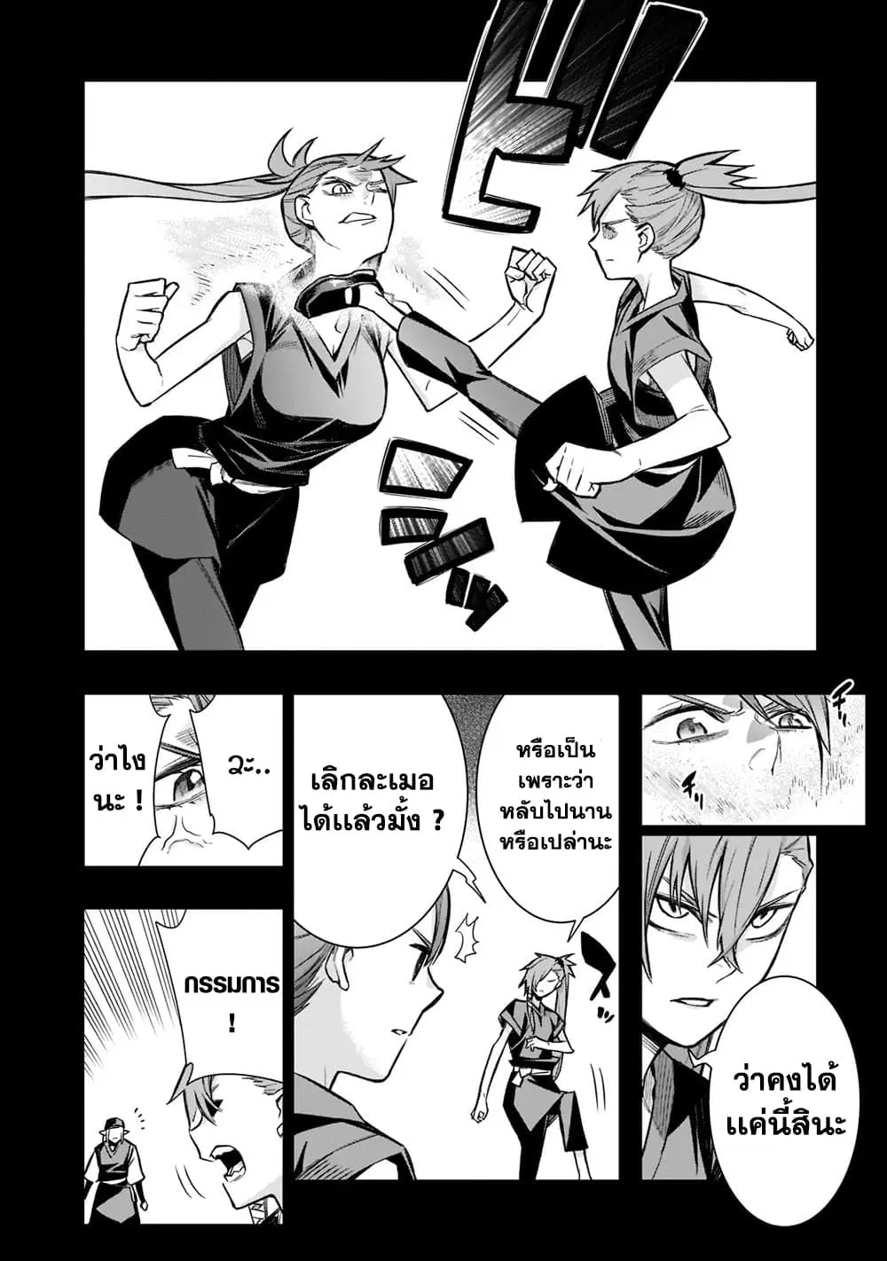 หน้า 4 จาก 17