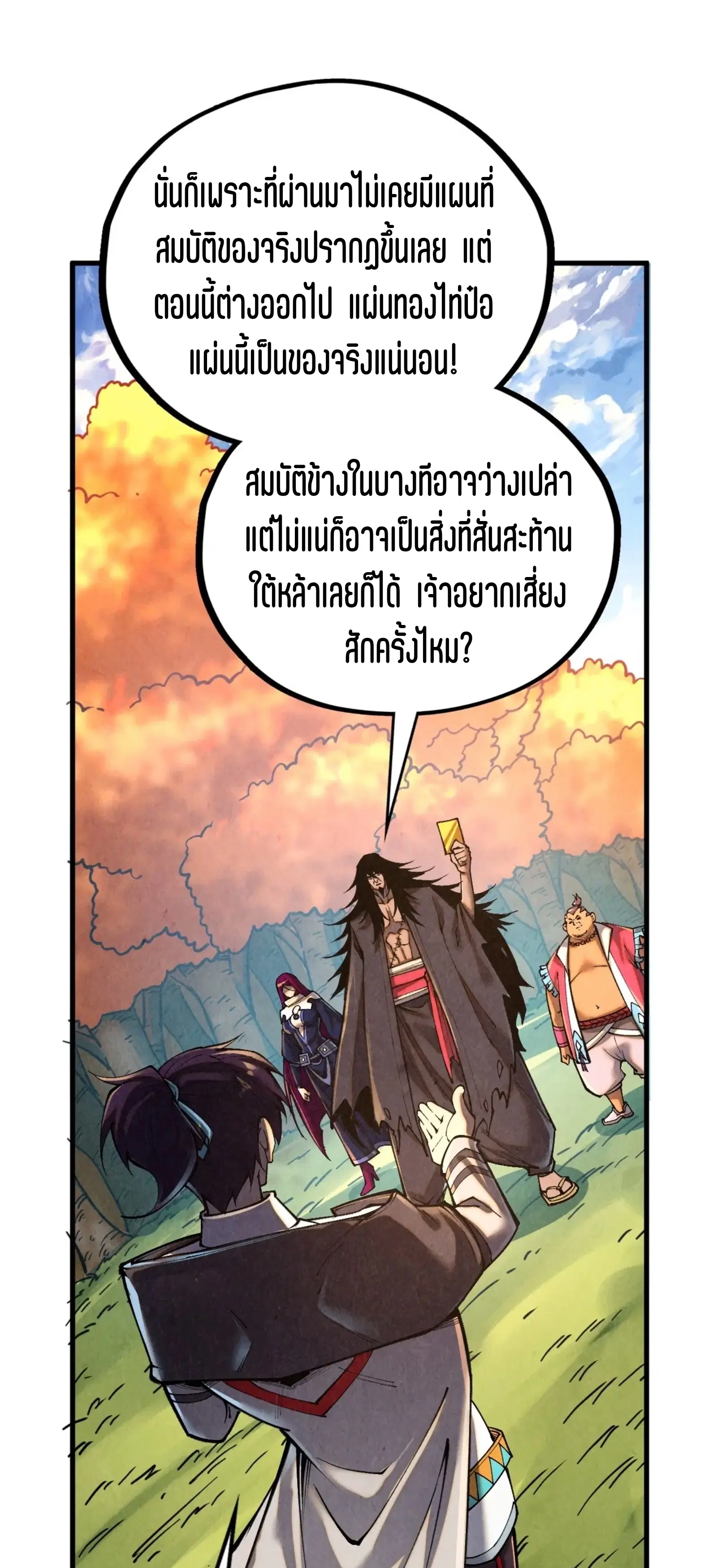 หน้า 33 จาก 75