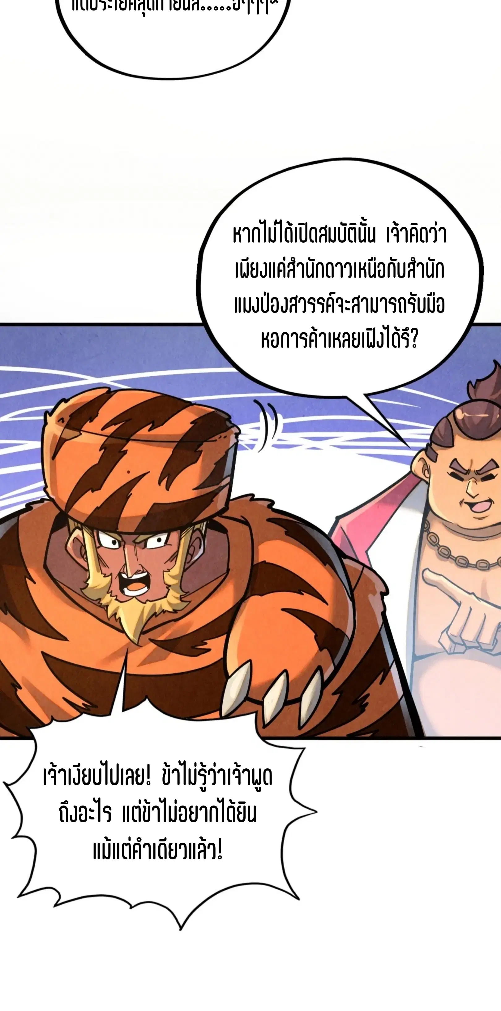 หน้า 31 จาก 76