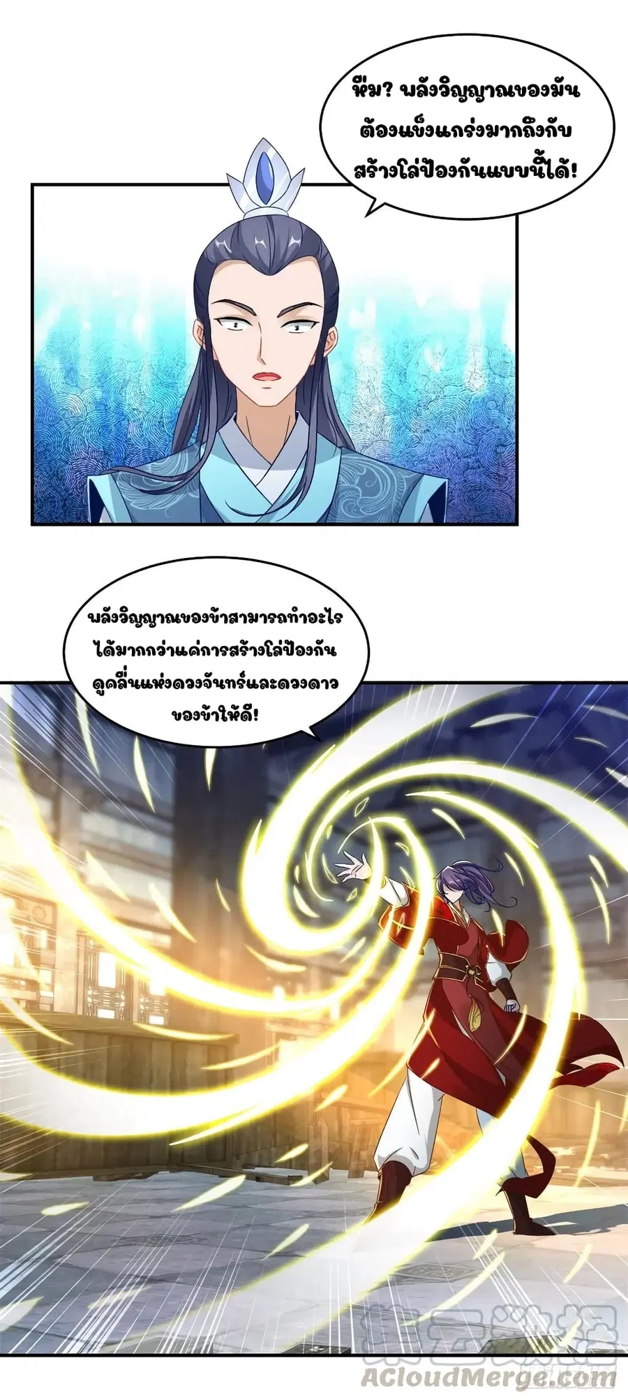 หน้า 10 จาก 23