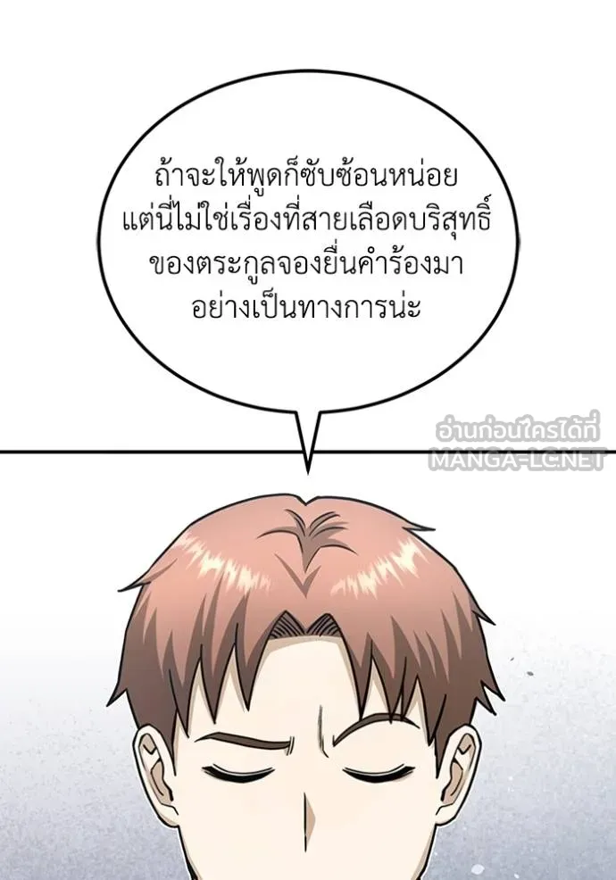 หน้า 54 จาก 149