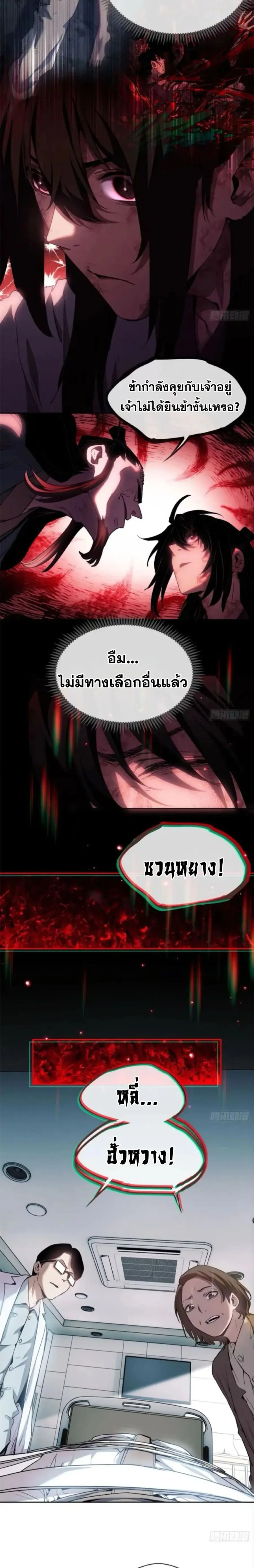 หน้า 2 จาก 10